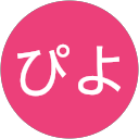 きちぴよ