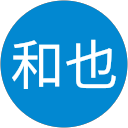 藤本和也