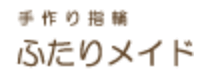 ふたりメイド